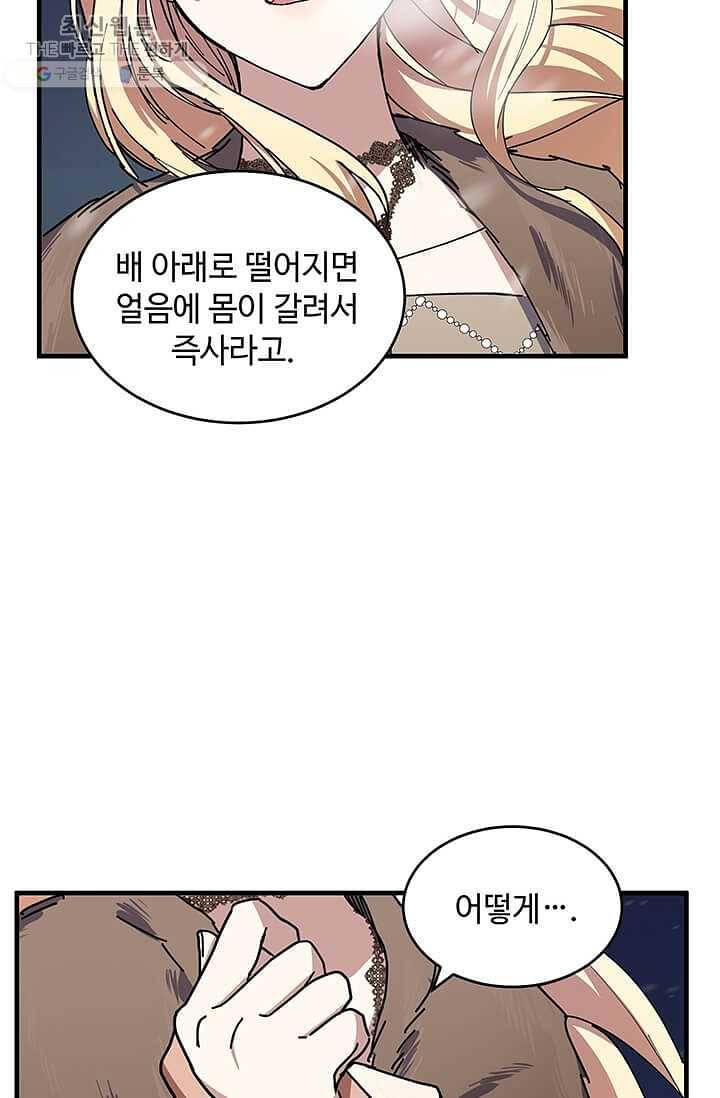 악녀는 두 번 산다 67화 13