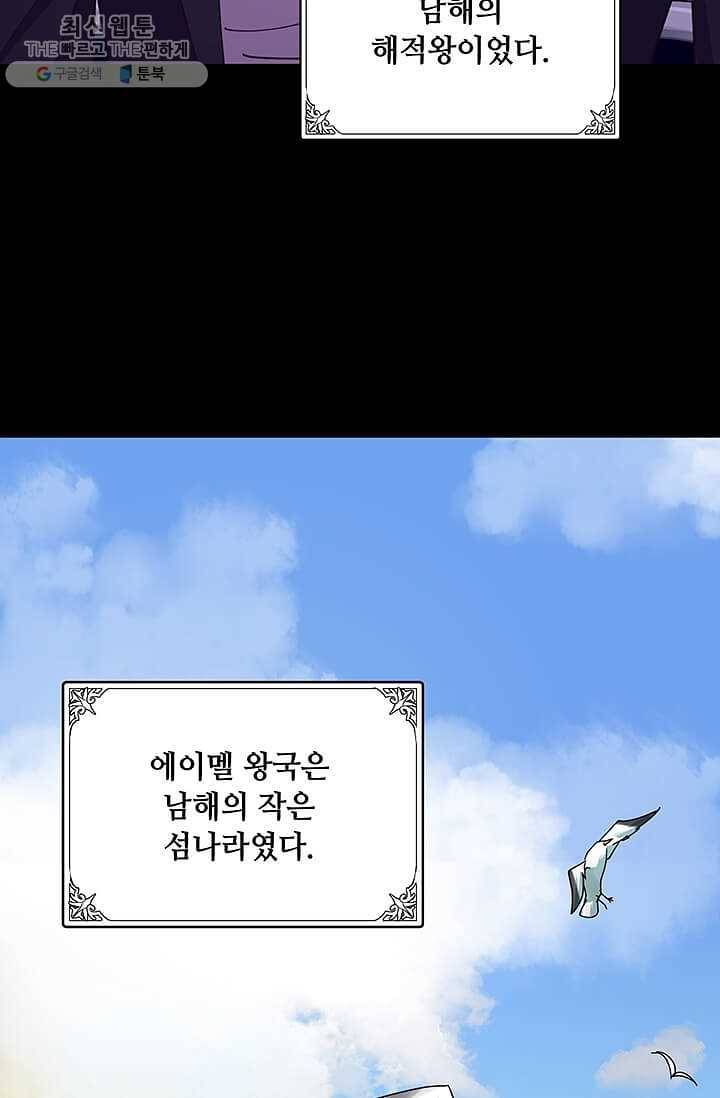 악녀는 두 번 산다 67화 16