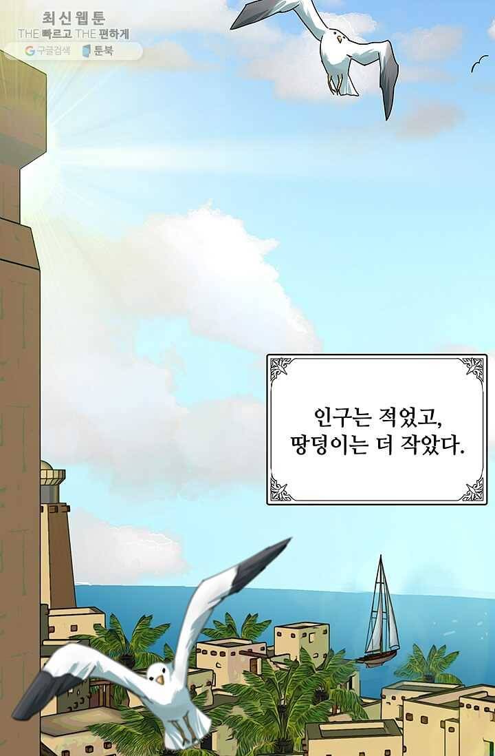 악녀는 두 번 산다 67화 17