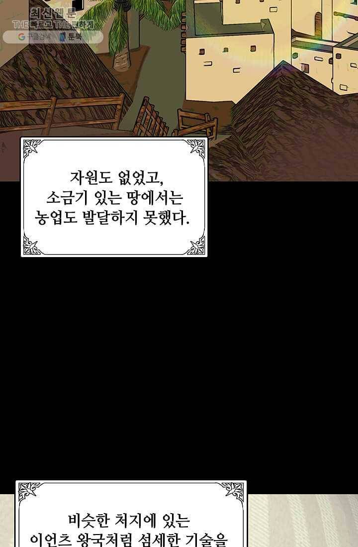 악녀는 두 번 산다 67화 18