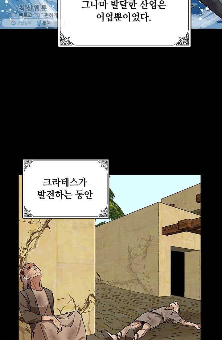 악녀는 두 번 산다 67화 20