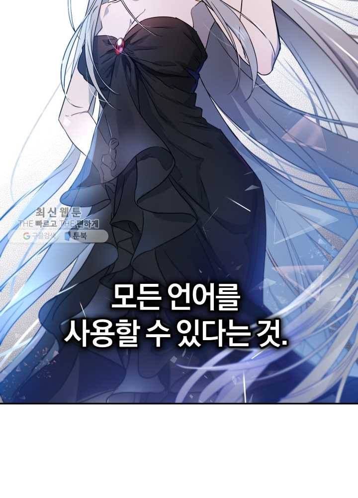 마족의 계약 34화 2