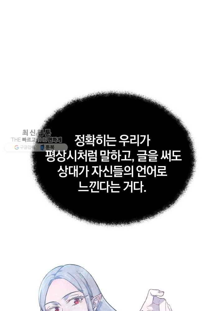 마족의 계약 34화 3