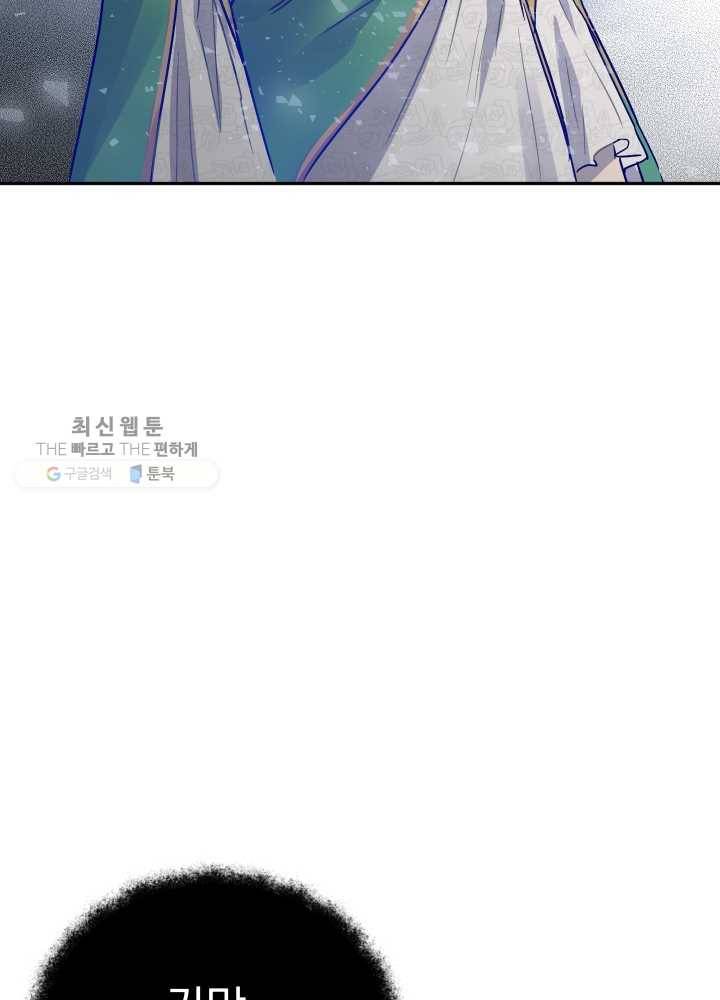 마족의 계약 34화 5
