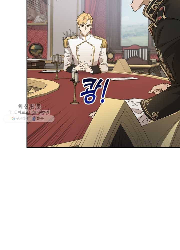 마족의 계약 34화 14