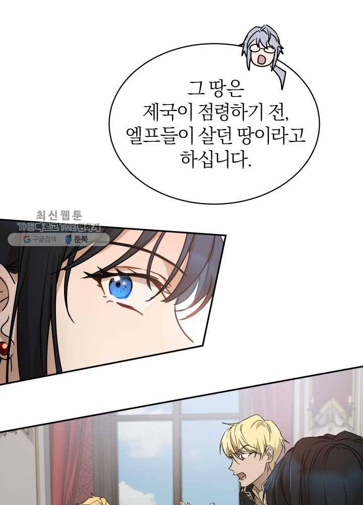 마족의 계약 34화 15