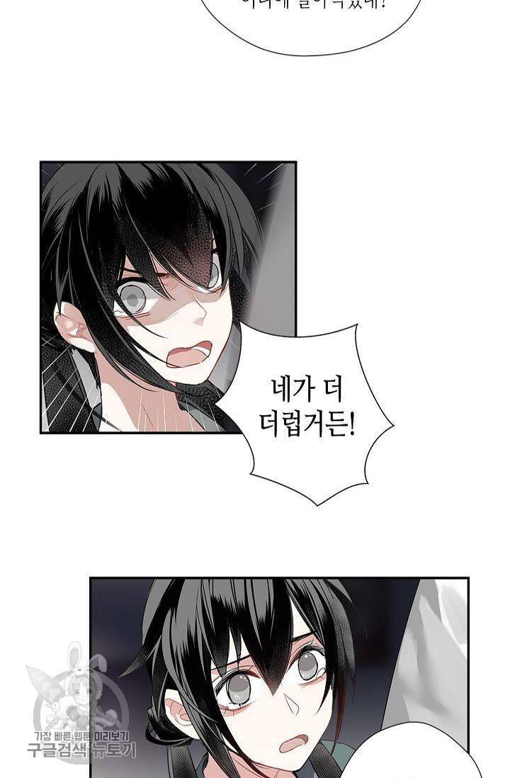 마도조사 101화 3