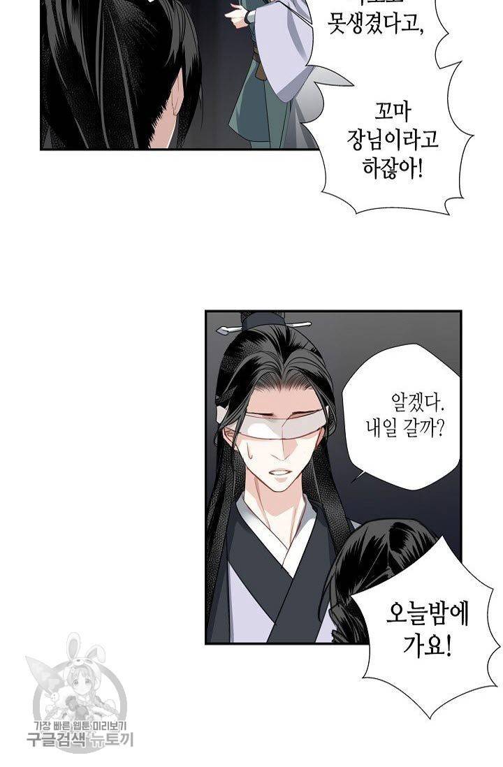 마도조사 101화 6