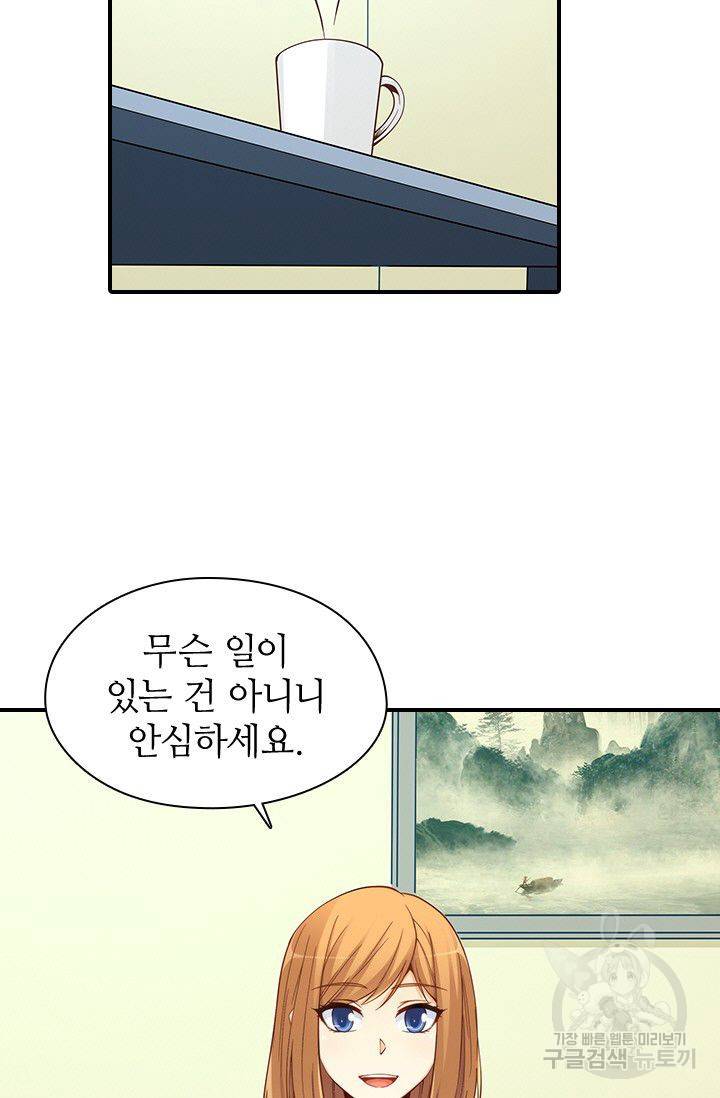 재벌라이프 84화 3