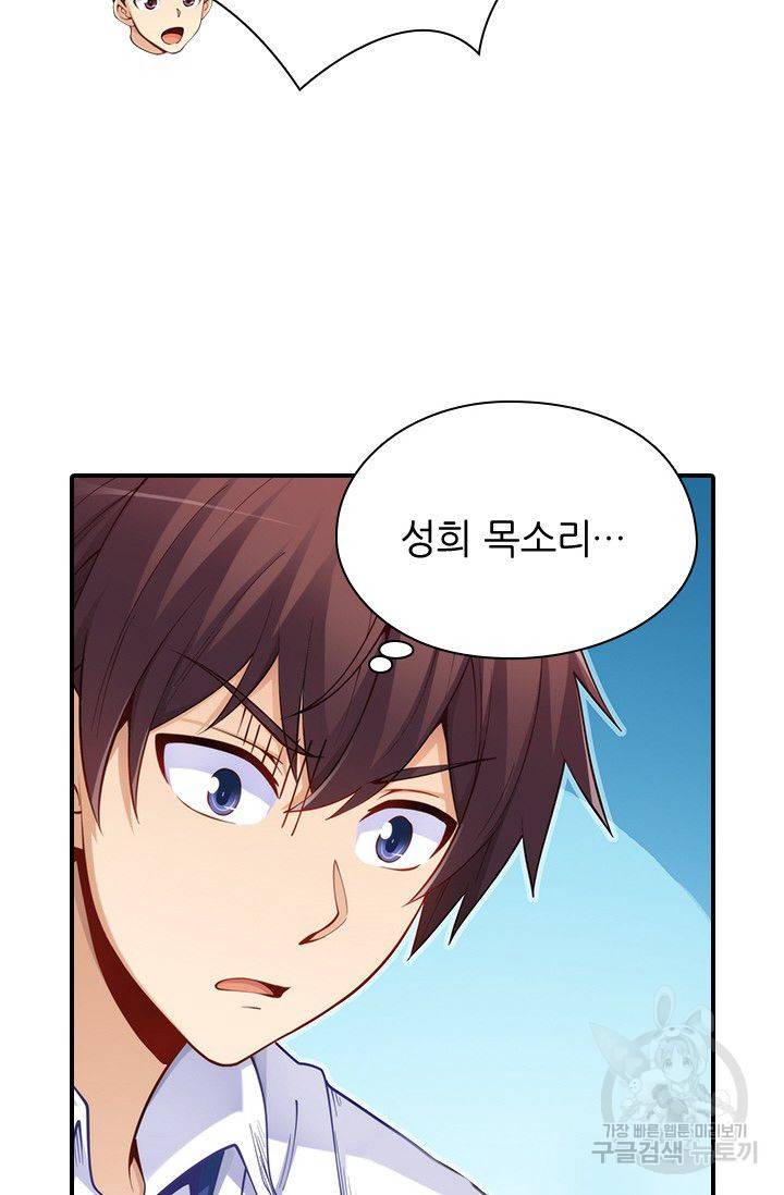 재벌라이프 84화 11