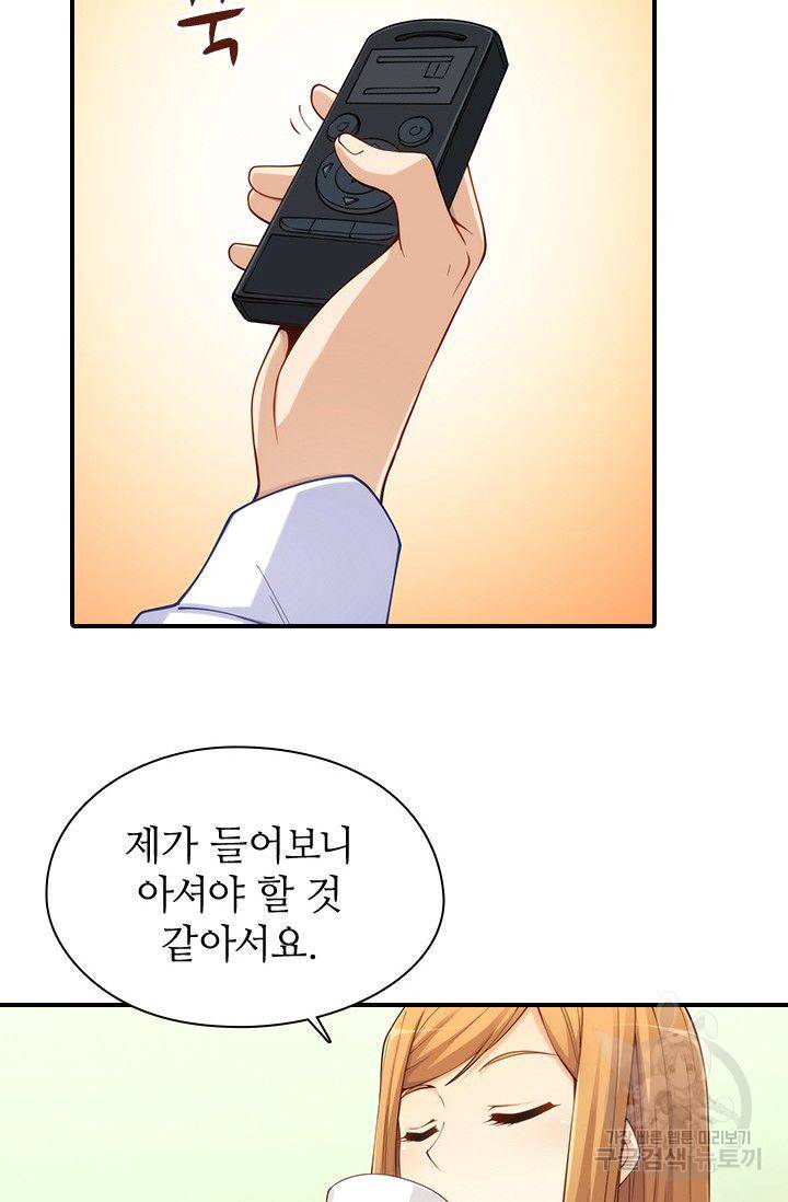 재벌라이프 84화 15