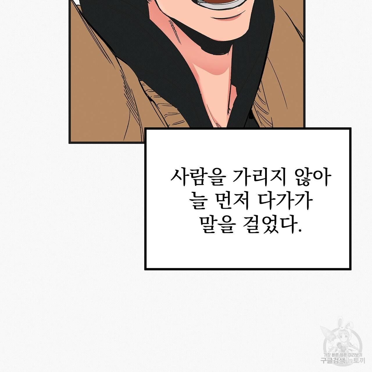 느린 장마 22화 5