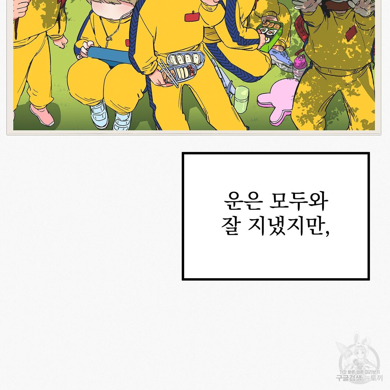 느린 장마 22화 7