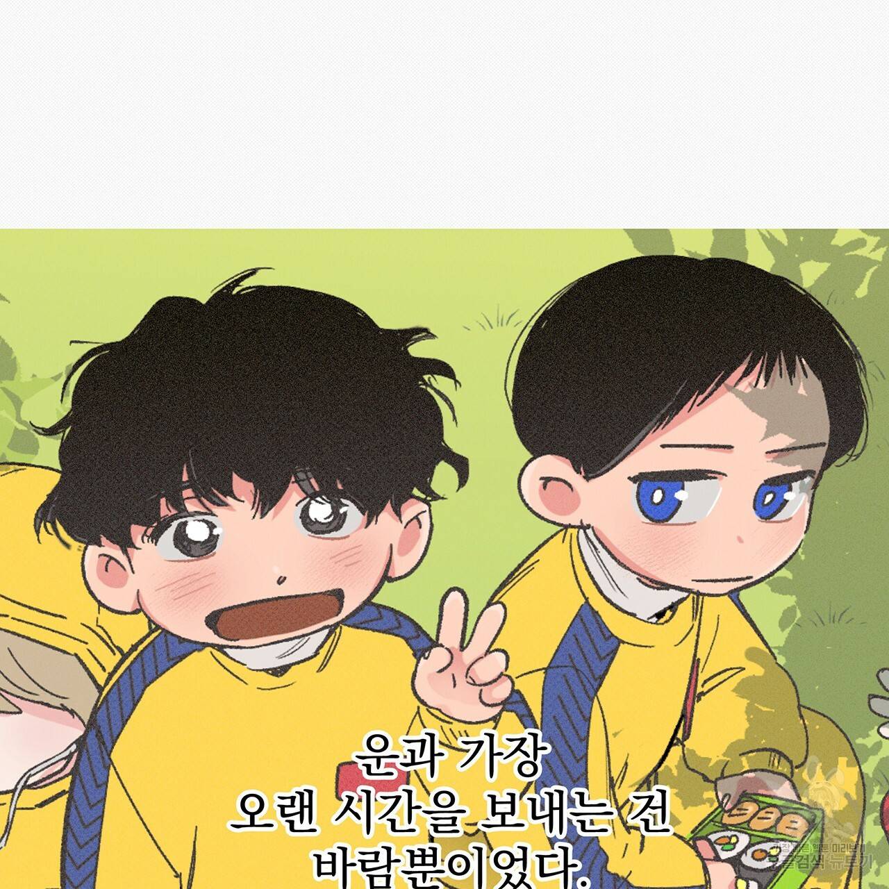 느린 장마 22화 8