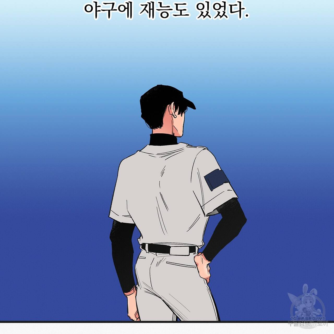 느린 장마 22화 10