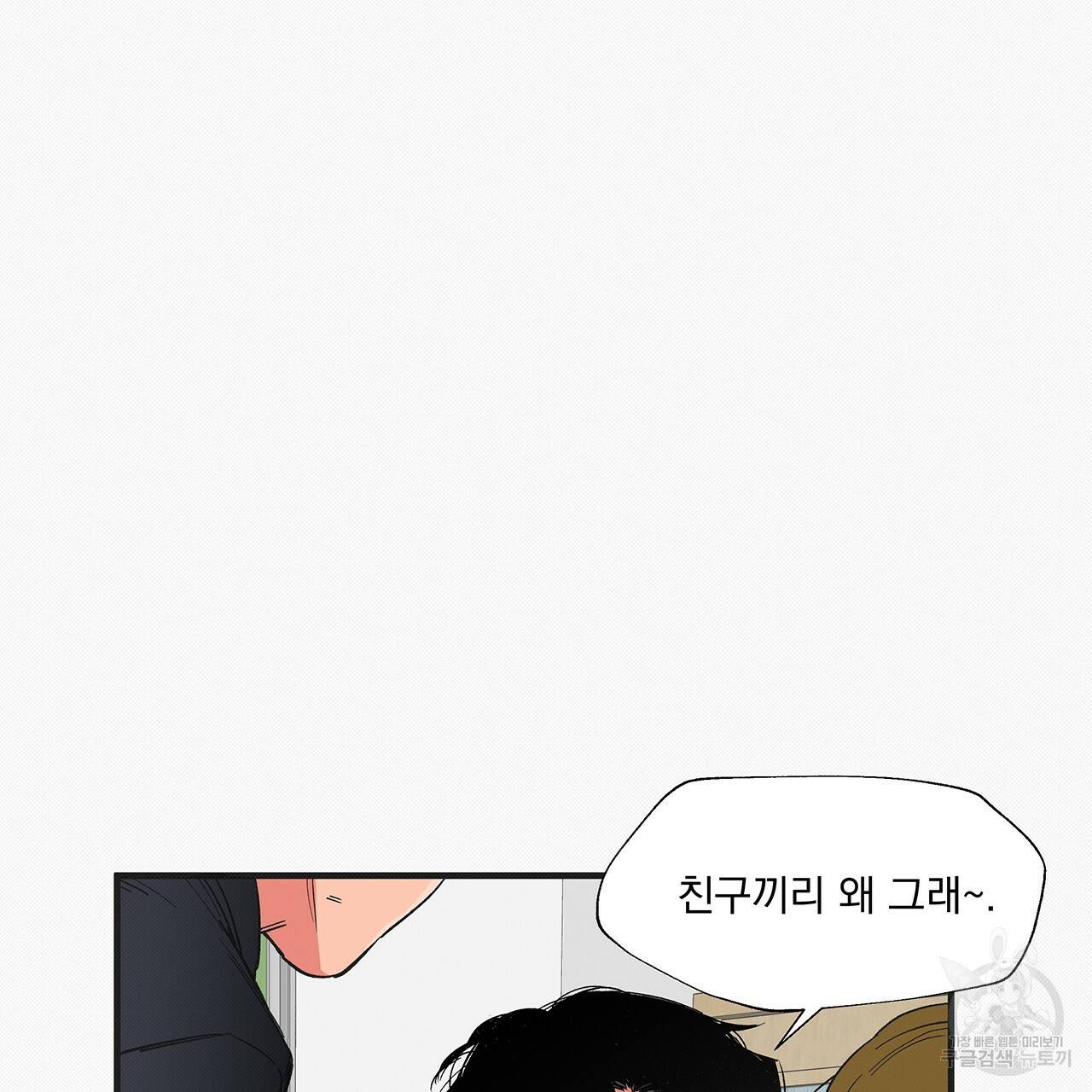 느린 장마 22화 11