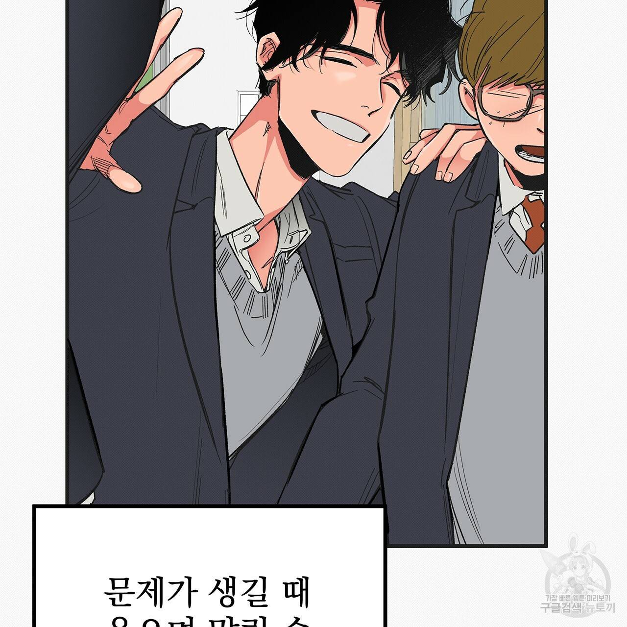 느린 장마 22화 12