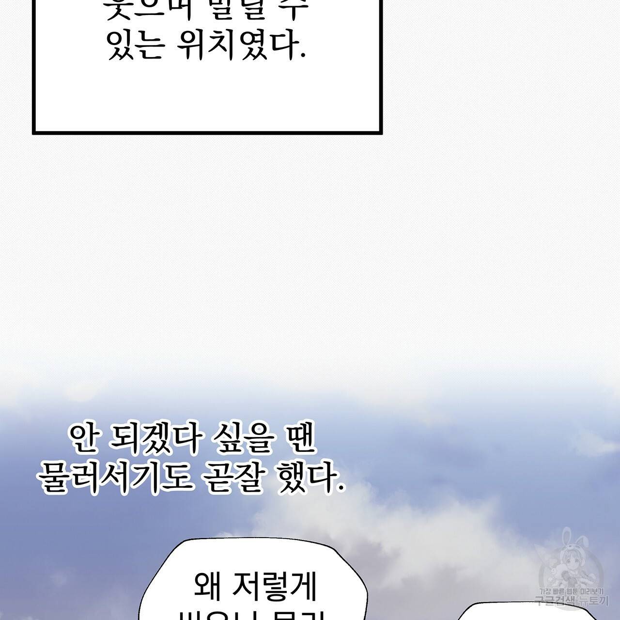 느린 장마 22화 13