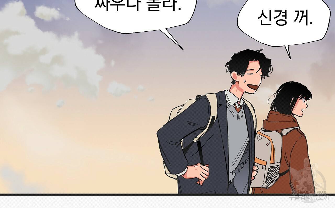 느린 장마 22화 14