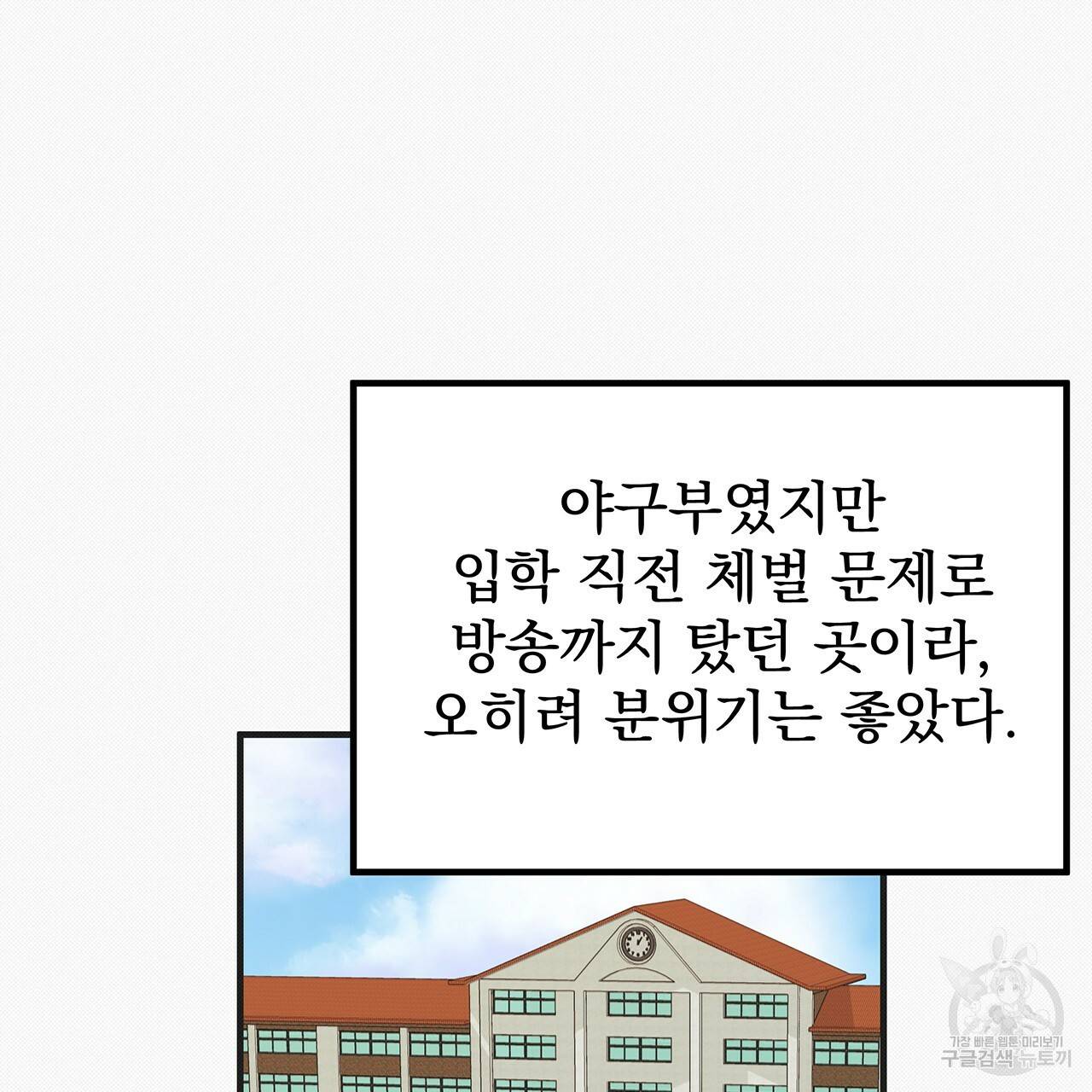 느린 장마 22화 15