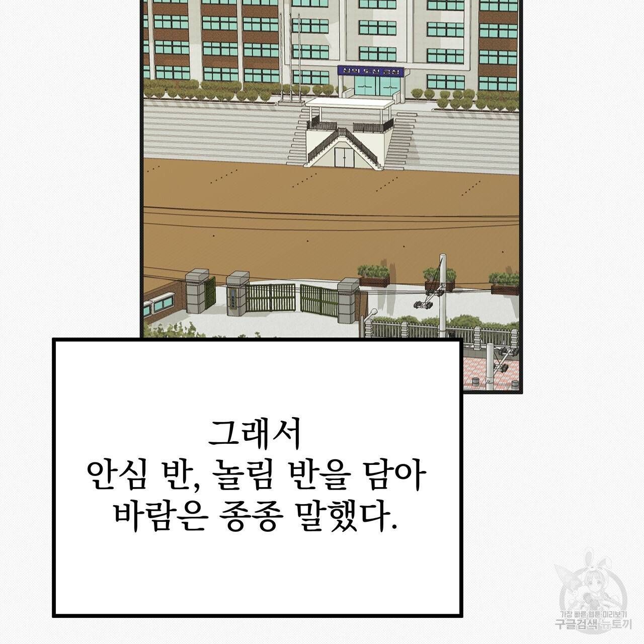 느린 장마 22화 16