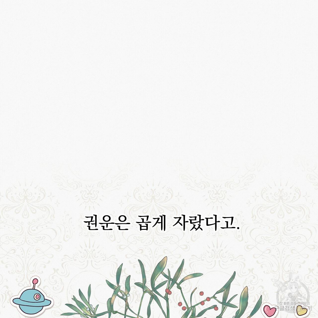 느린 장마 22화 17