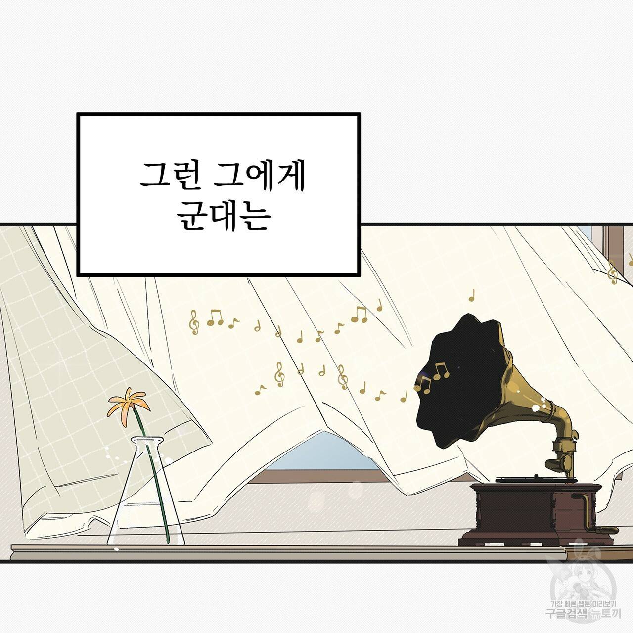 느린 장마 22화 20