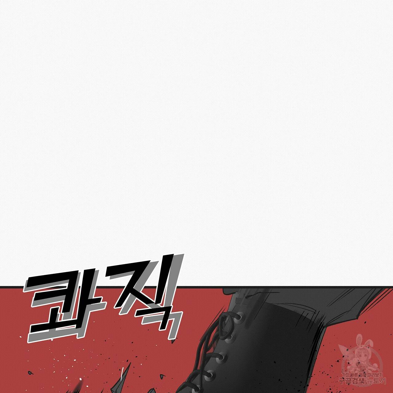 느린 장마 22화 21