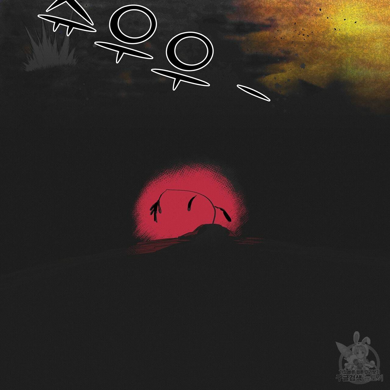느린 장마 22화 24