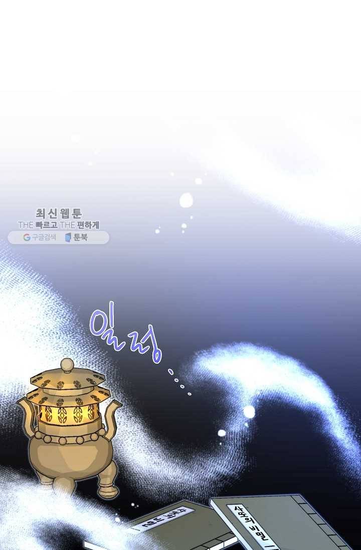 연화전 54화 1