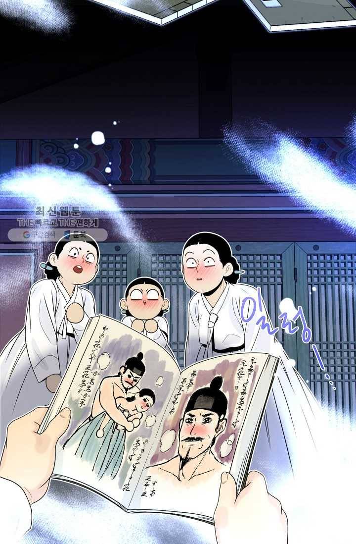 연화전 54화 2