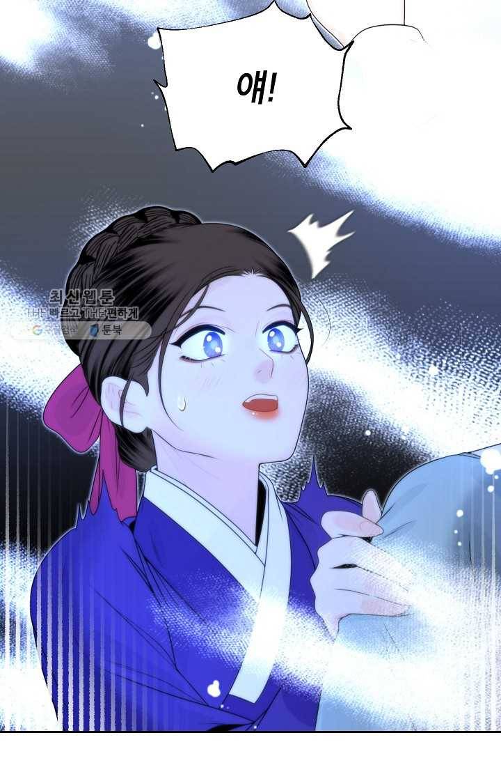 연화전 54화 3