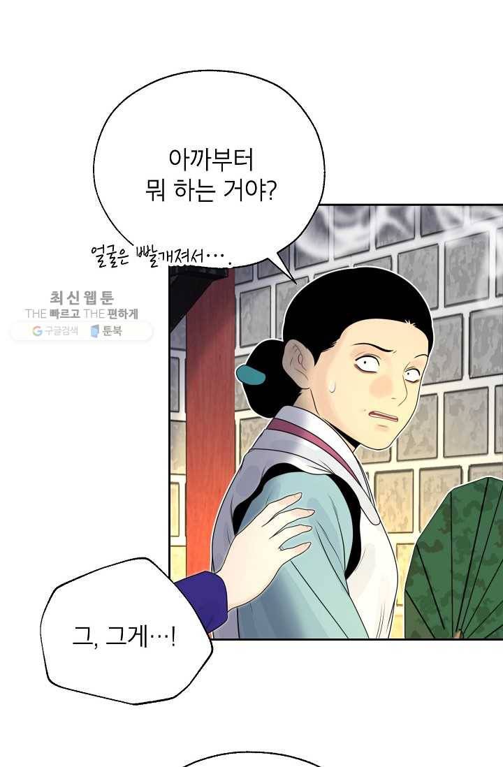 연화전 54화 4