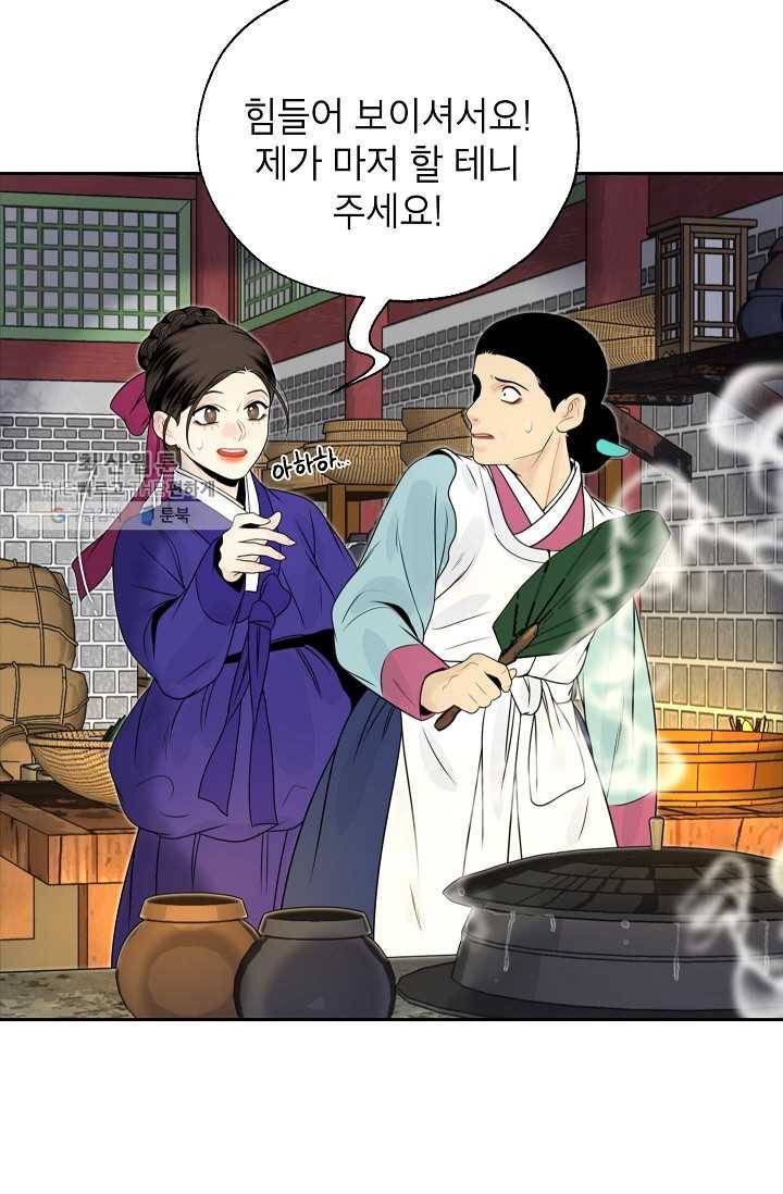 연화전 54화 5
