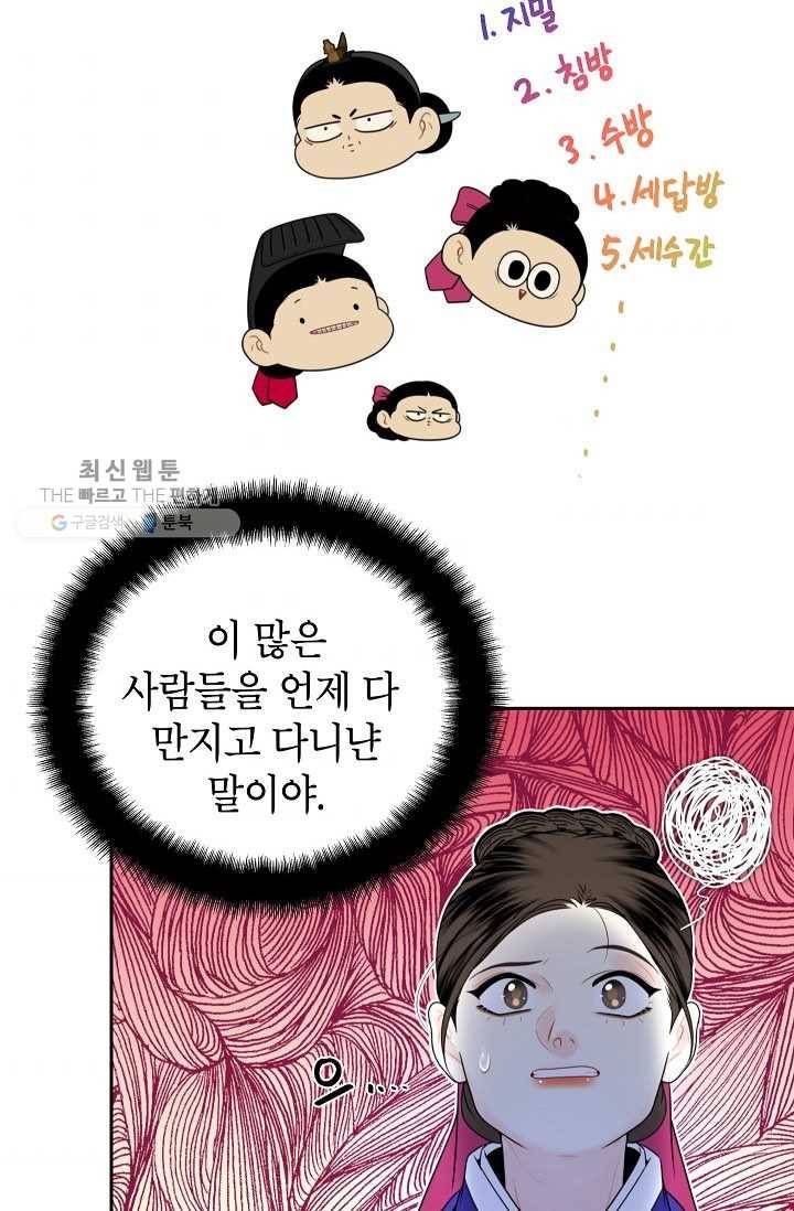 연화전 54화 8