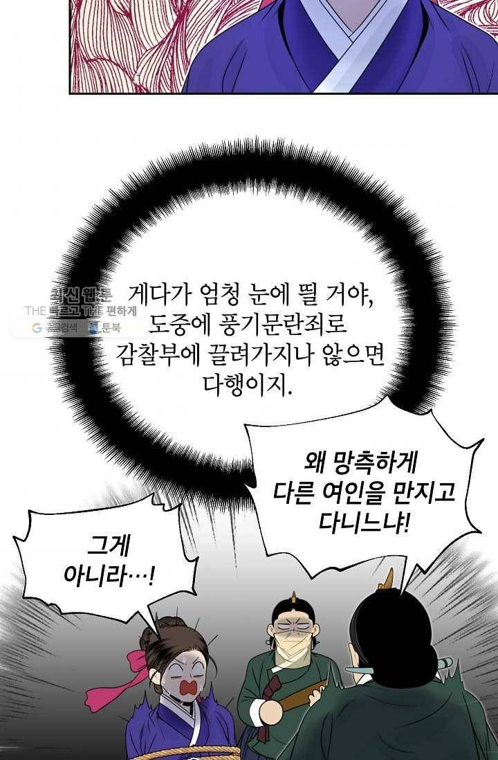 연화전 54화 9
