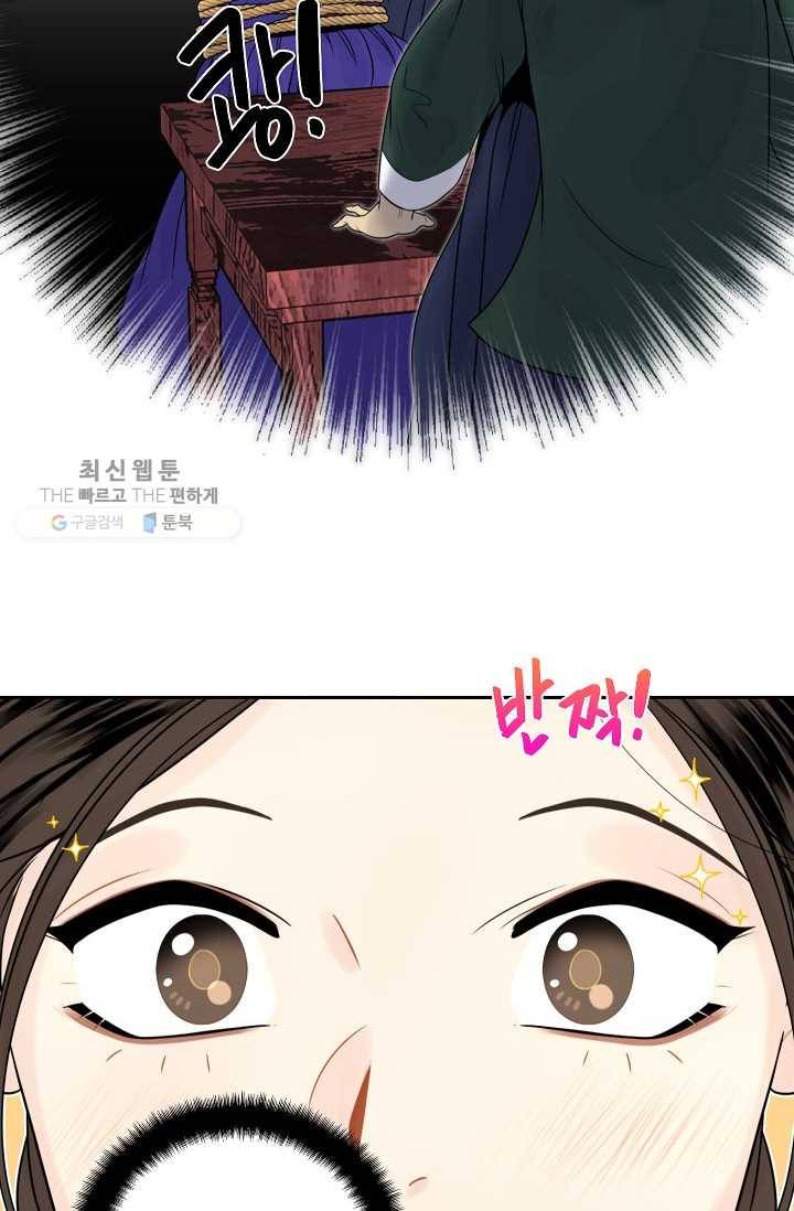 연화전 54화 10