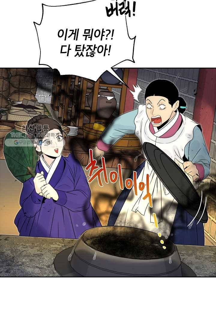 연화전 54화 13