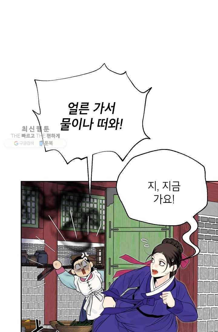 연화전 54화 14