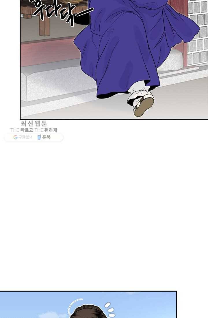 연화전 54화 15
