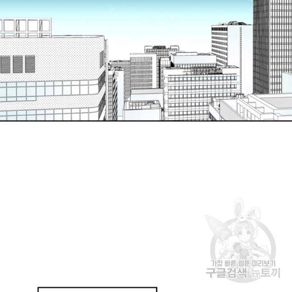 박한후의 매니저 40화 2