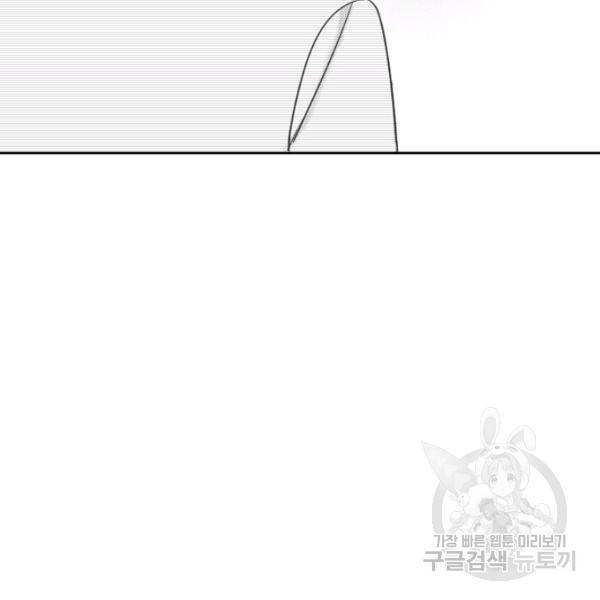 박한후의 매니저 40화 12