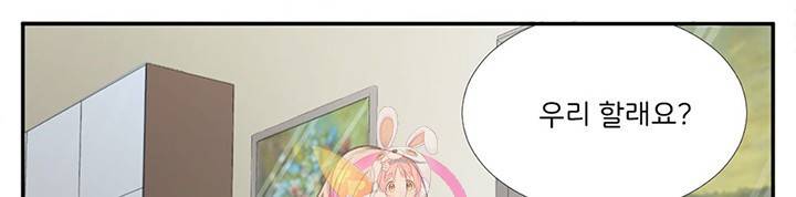 1일 N스킨십 22화 1