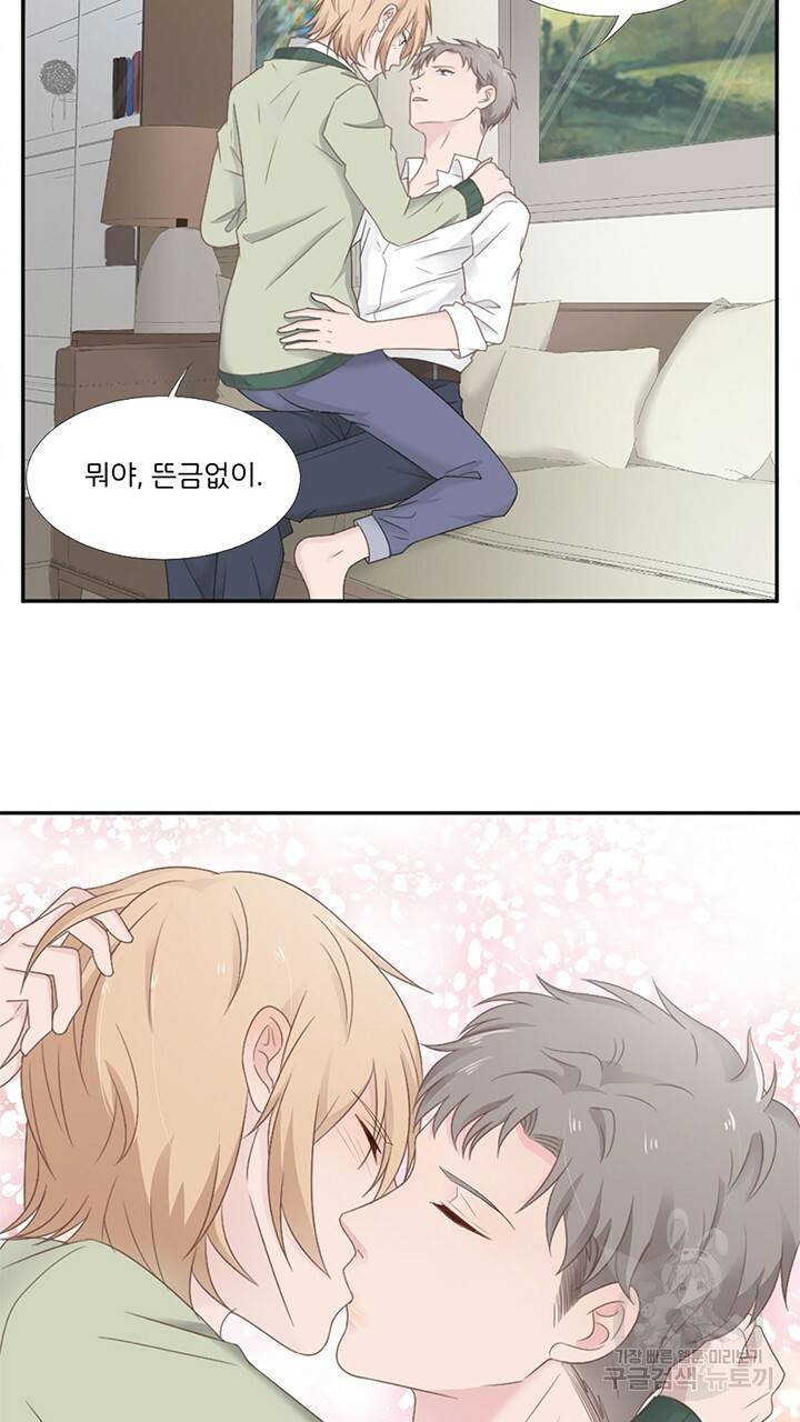 1일 N스킨십 22화 2