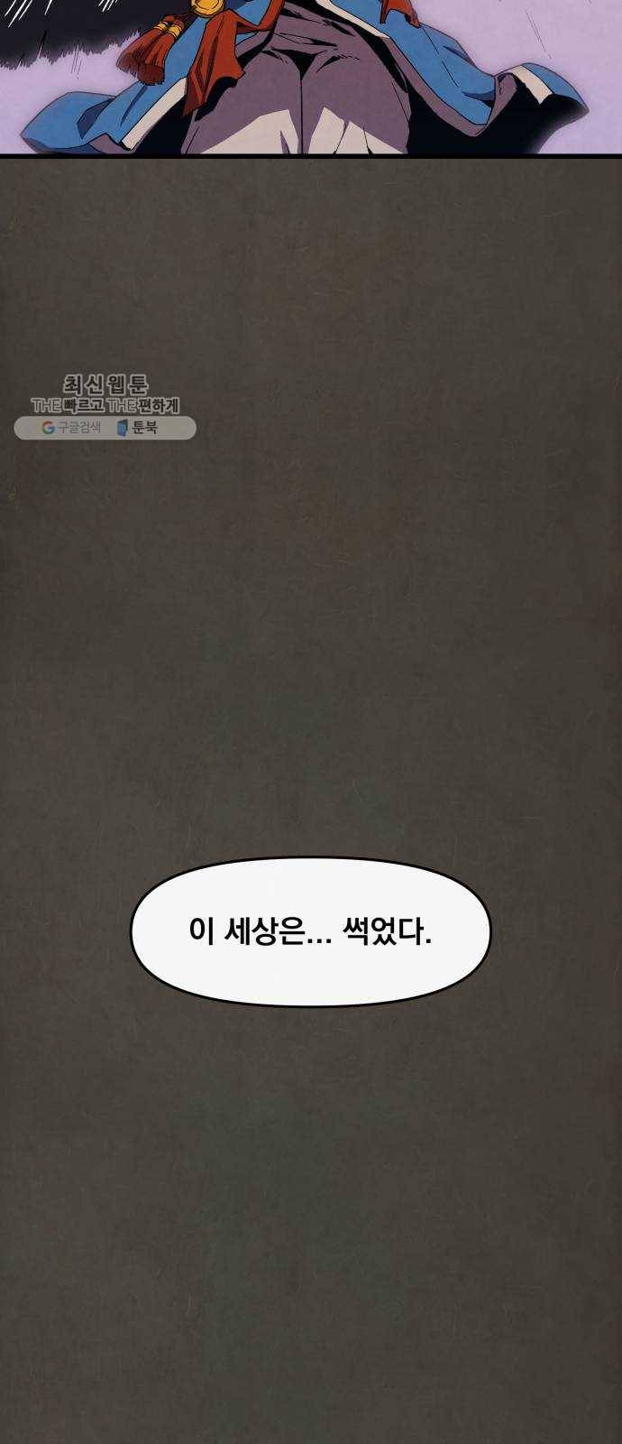 도를 아십니까 46화 ： 홍길동전 11