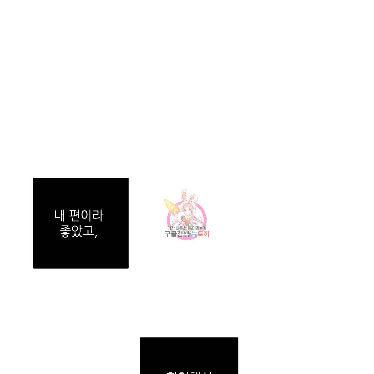 살인마 르웰린 씨의 낭만적인 정찬 34화 1