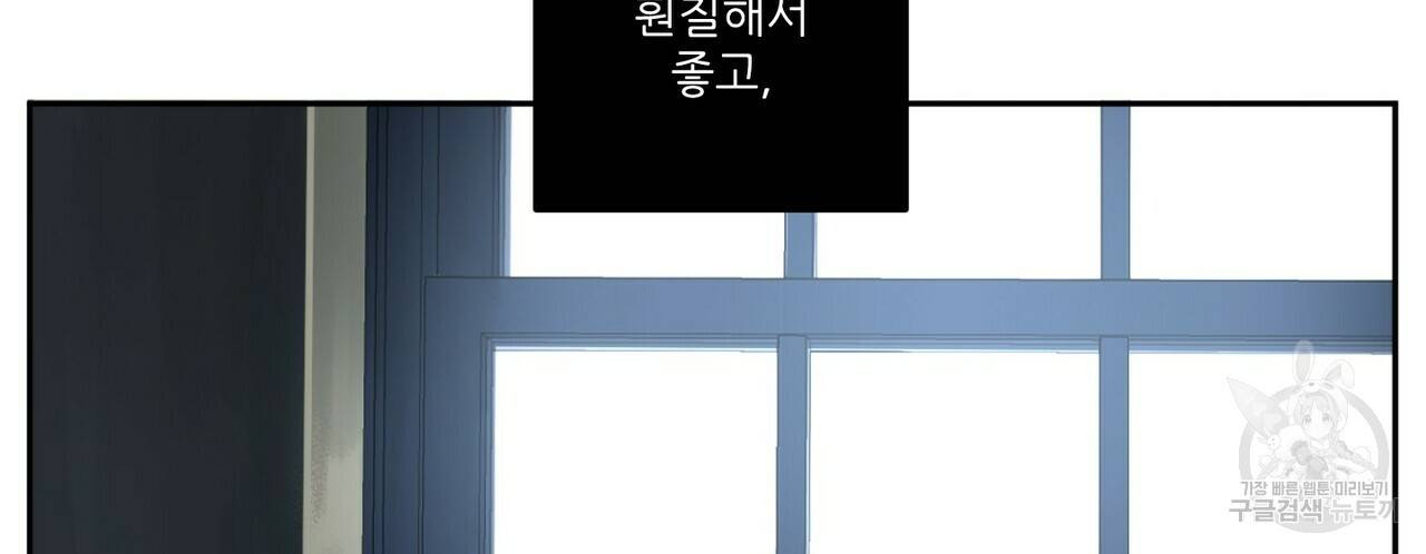 살인마 르웰린 씨의 낭만적인 정찬 34화 2