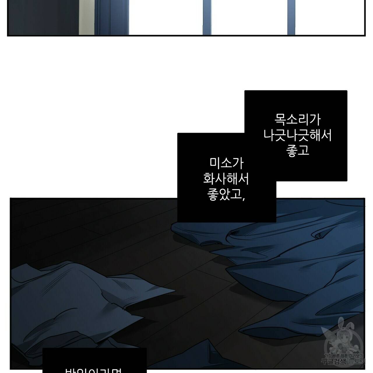 살인마 르웰린 씨의 낭만적인 정찬 34화 3