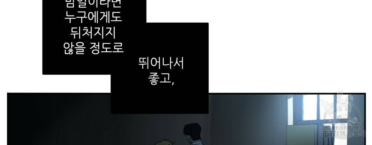 살인마 르웰린 씨의 낭만적인 정찬 34화 4