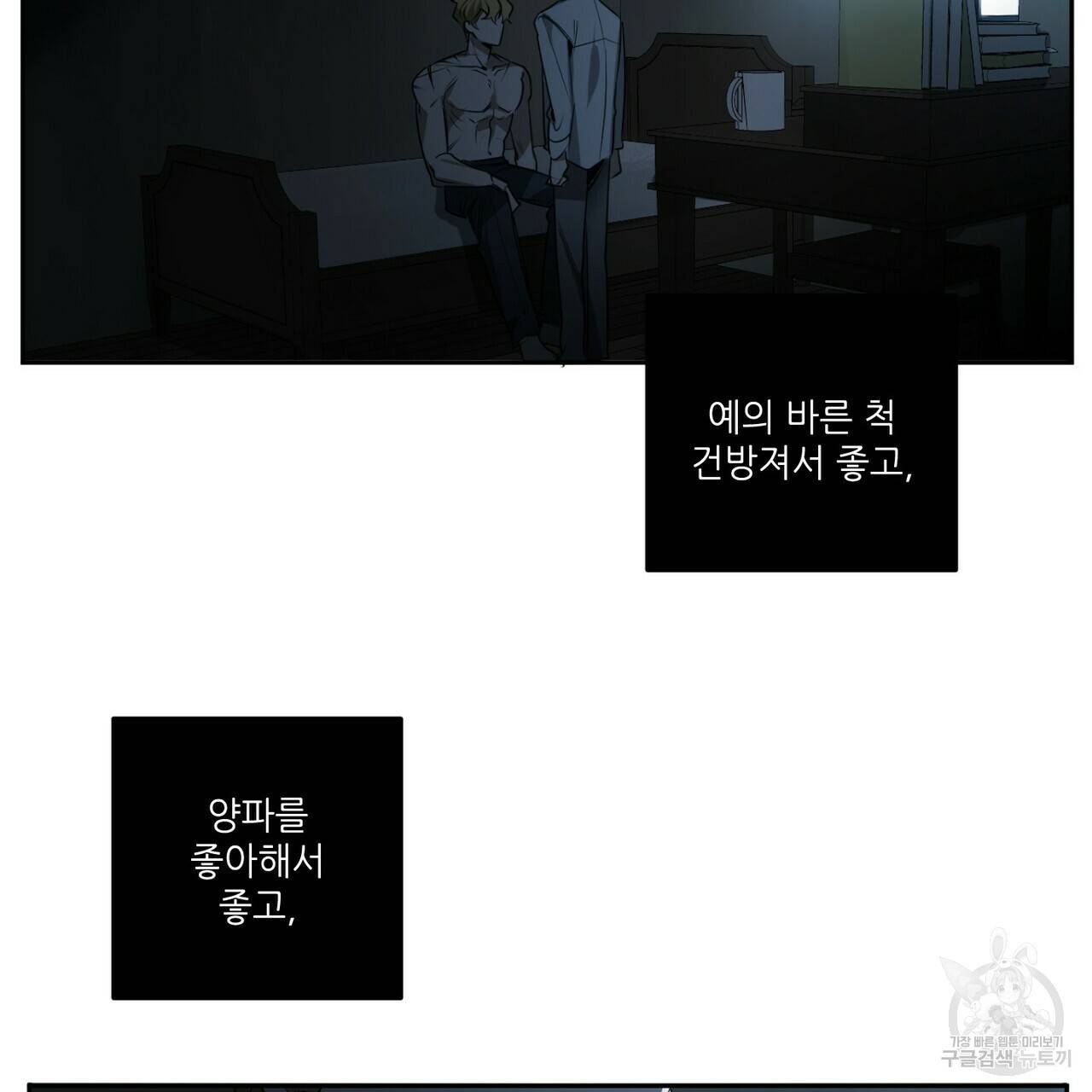 살인마 르웰린 씨의 낭만적인 정찬 34화 5